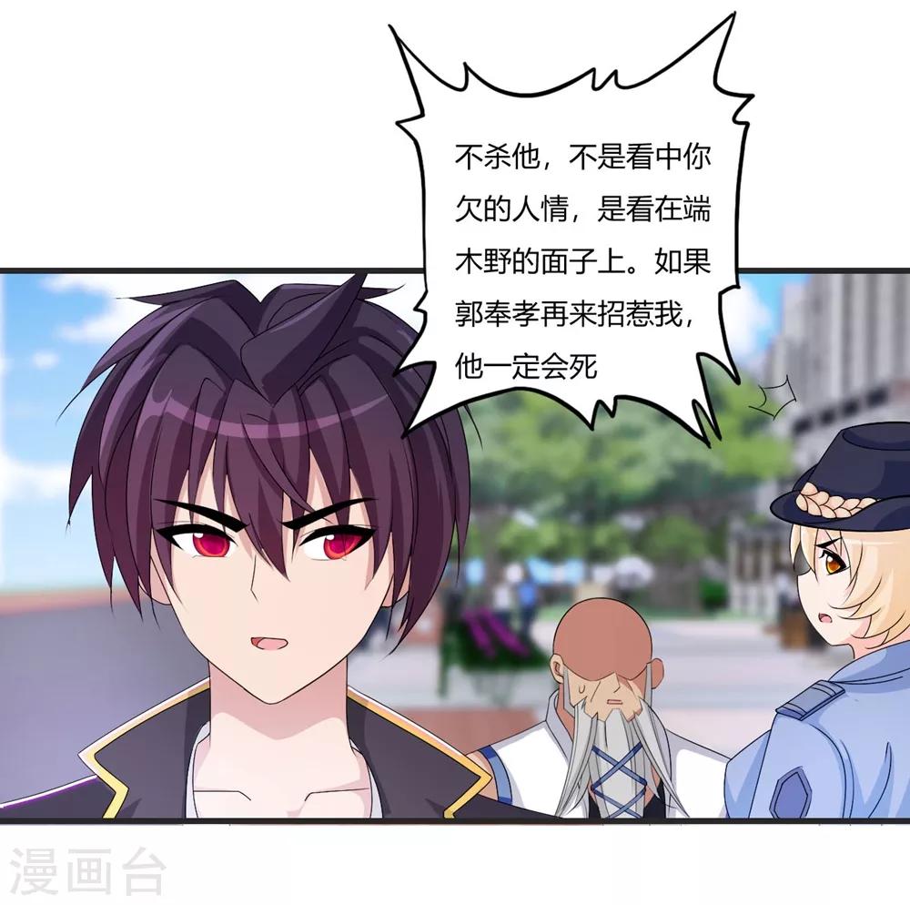 第67话 你觉得她会幸福吗？-第78话