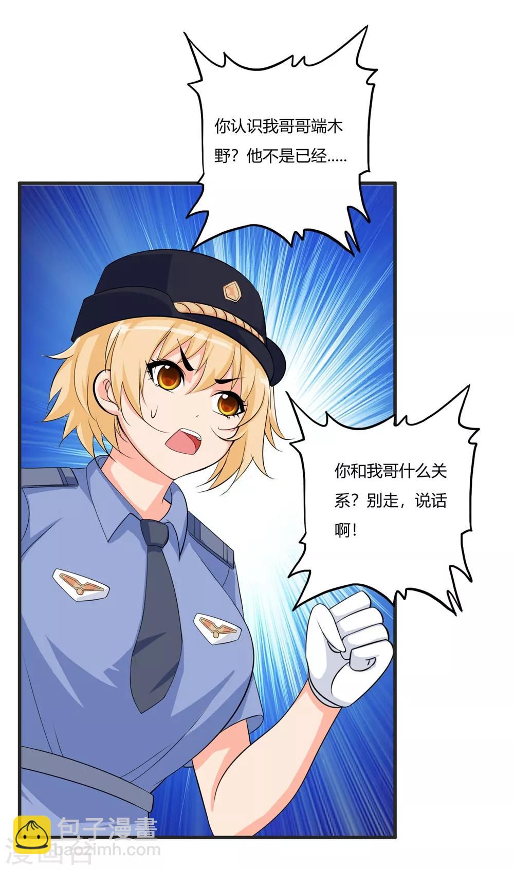 第67话 你觉得她会幸福吗？-第78话