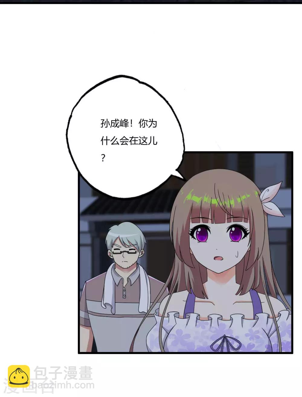 第69话 赶着送死孙成峰-第80话