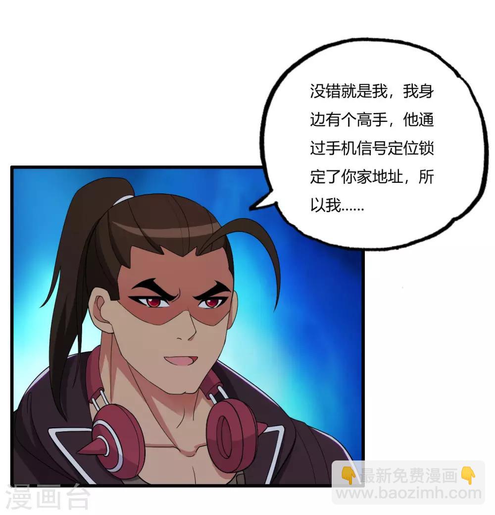 第69话 赶着送死孙成峰-第80话