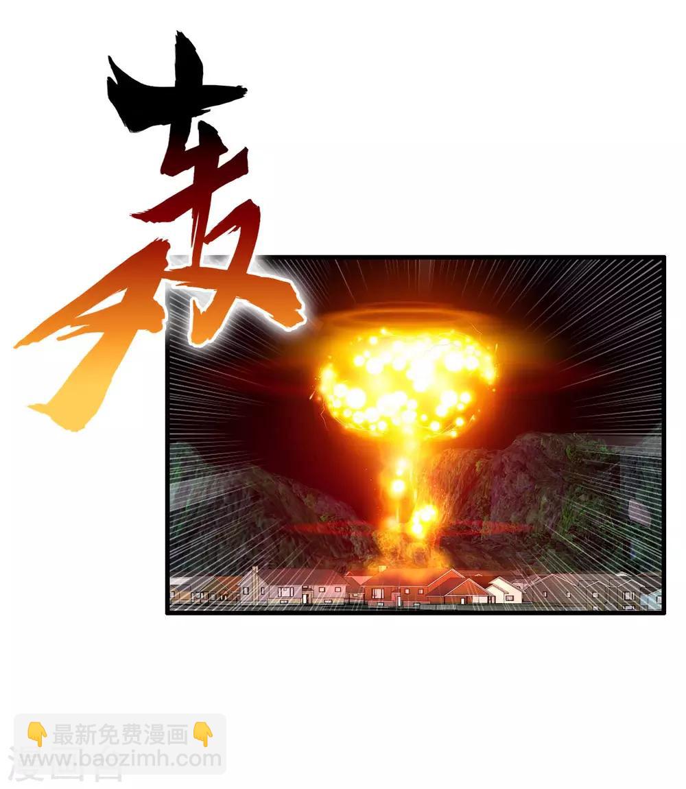 第69话 赶着送死孙成峰-第80话