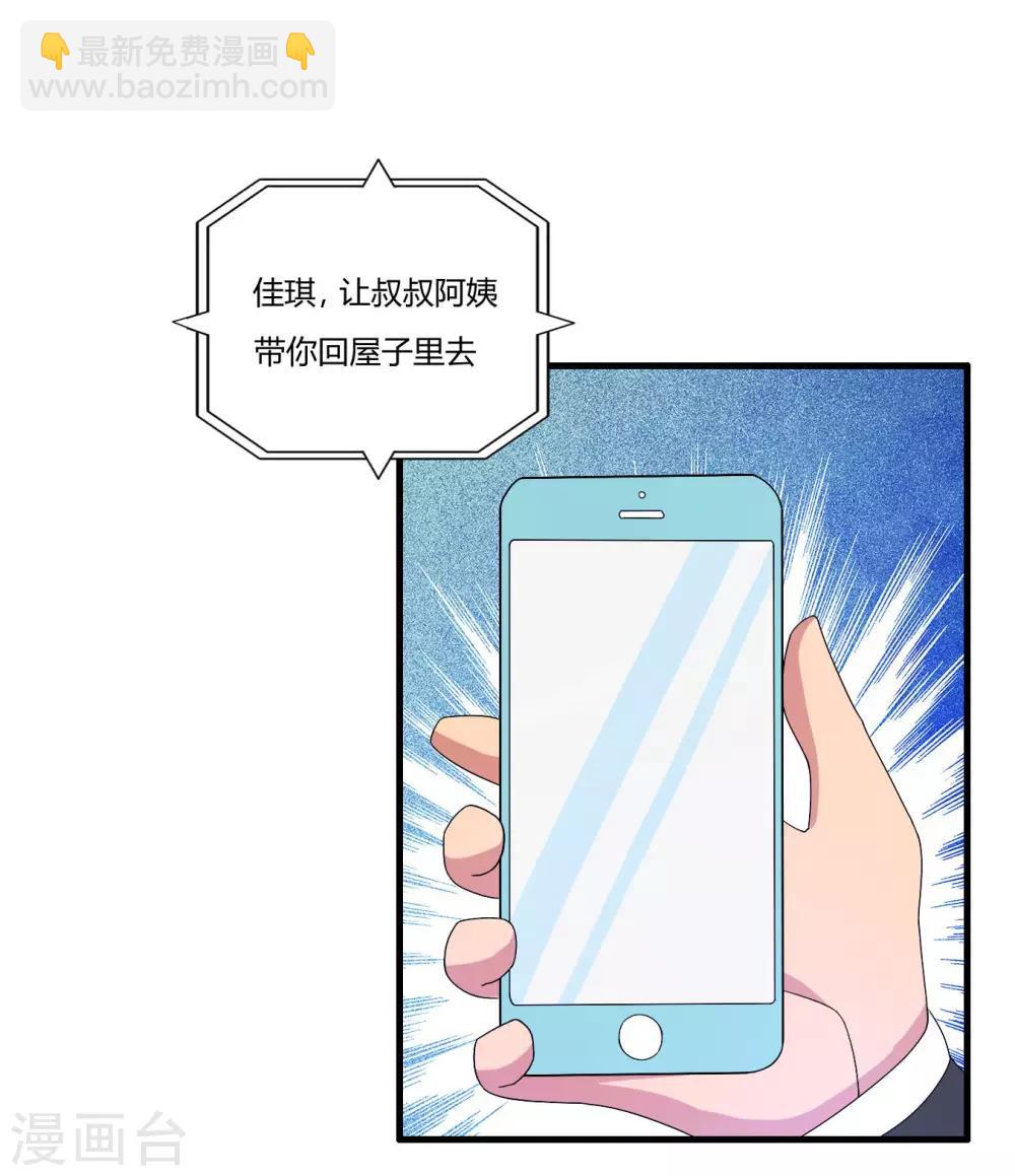 第69话 赶着送死孙成峰-第80话