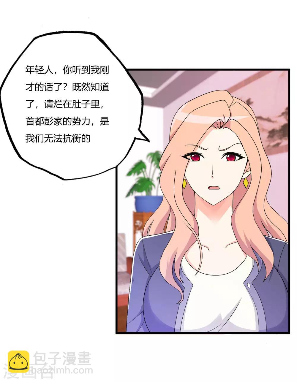 第69话 赶着送死孙成峰-第80话