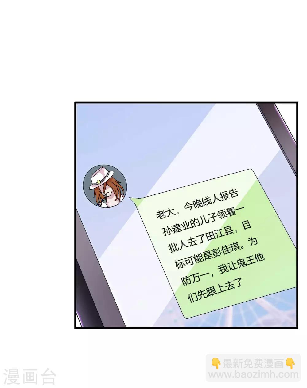第69话 赶着送死孙成峰-第80话
