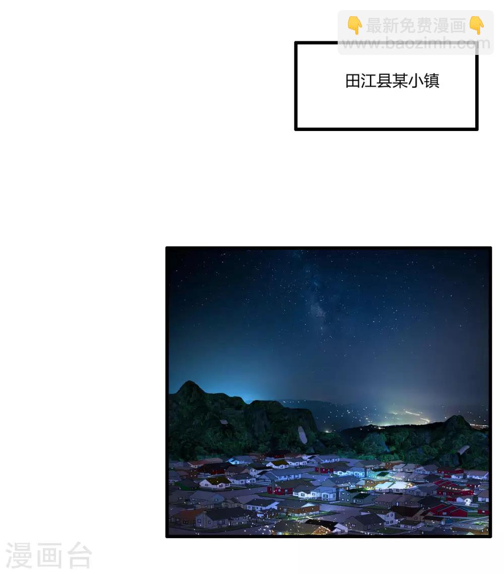 第69话 赶着送死孙成峰-第80话