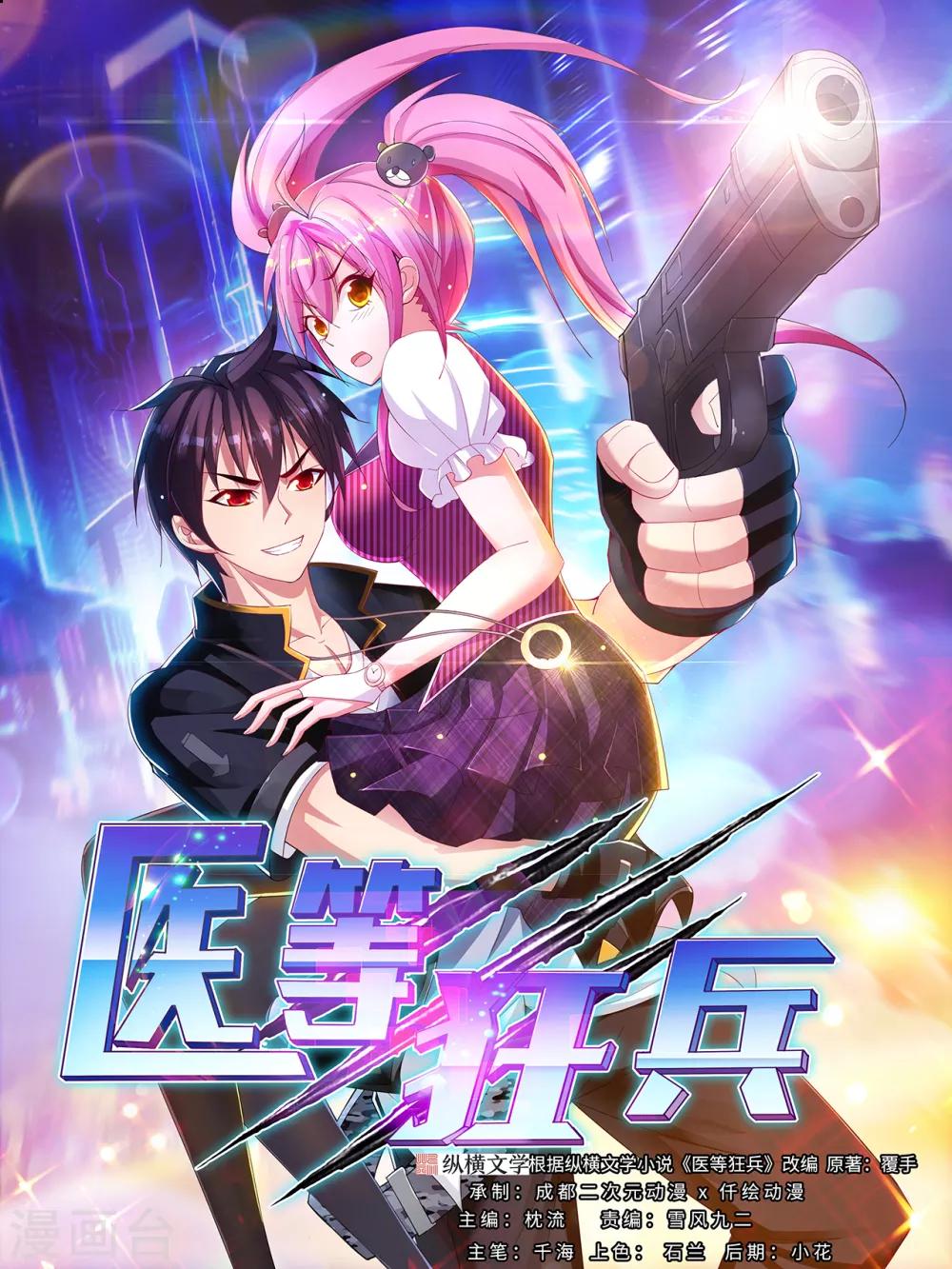 第71话 最强外援风哥-第82话