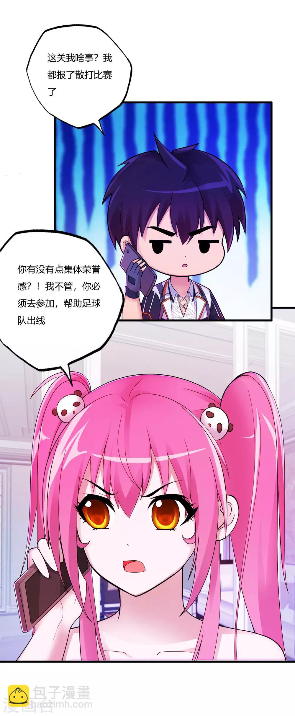 第71话 最强外援风哥-第82话