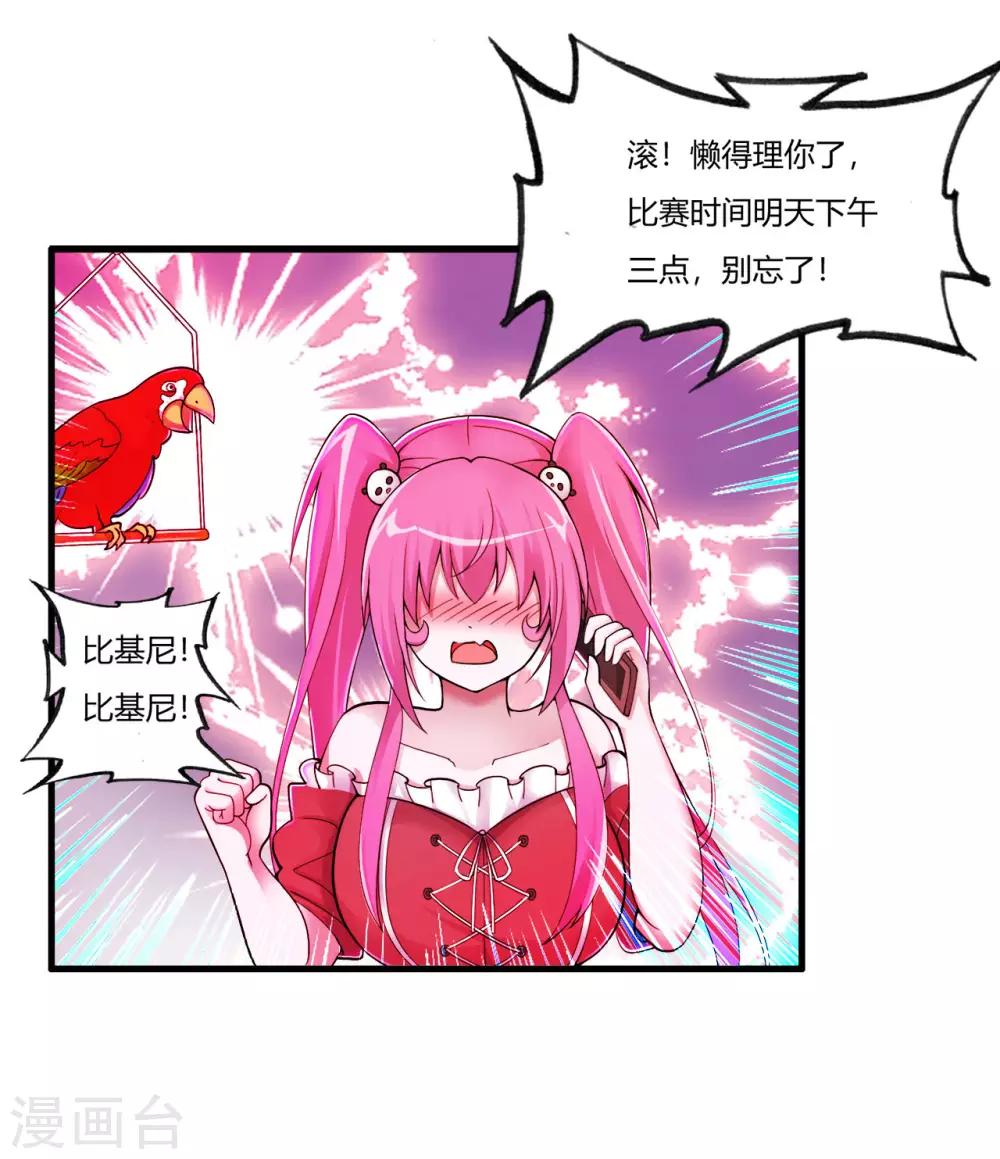 第71话 最强外援风哥-第82话