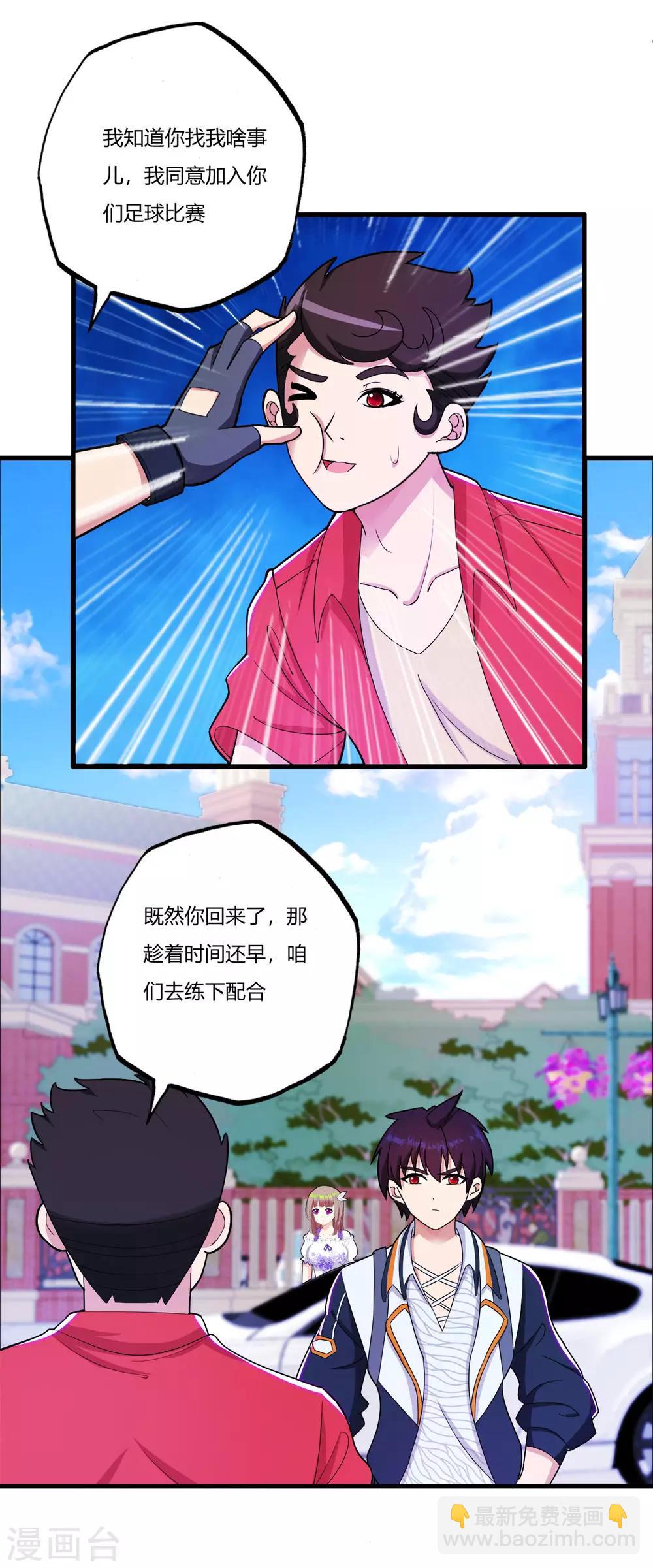 第71话 最强外援风哥-第82话