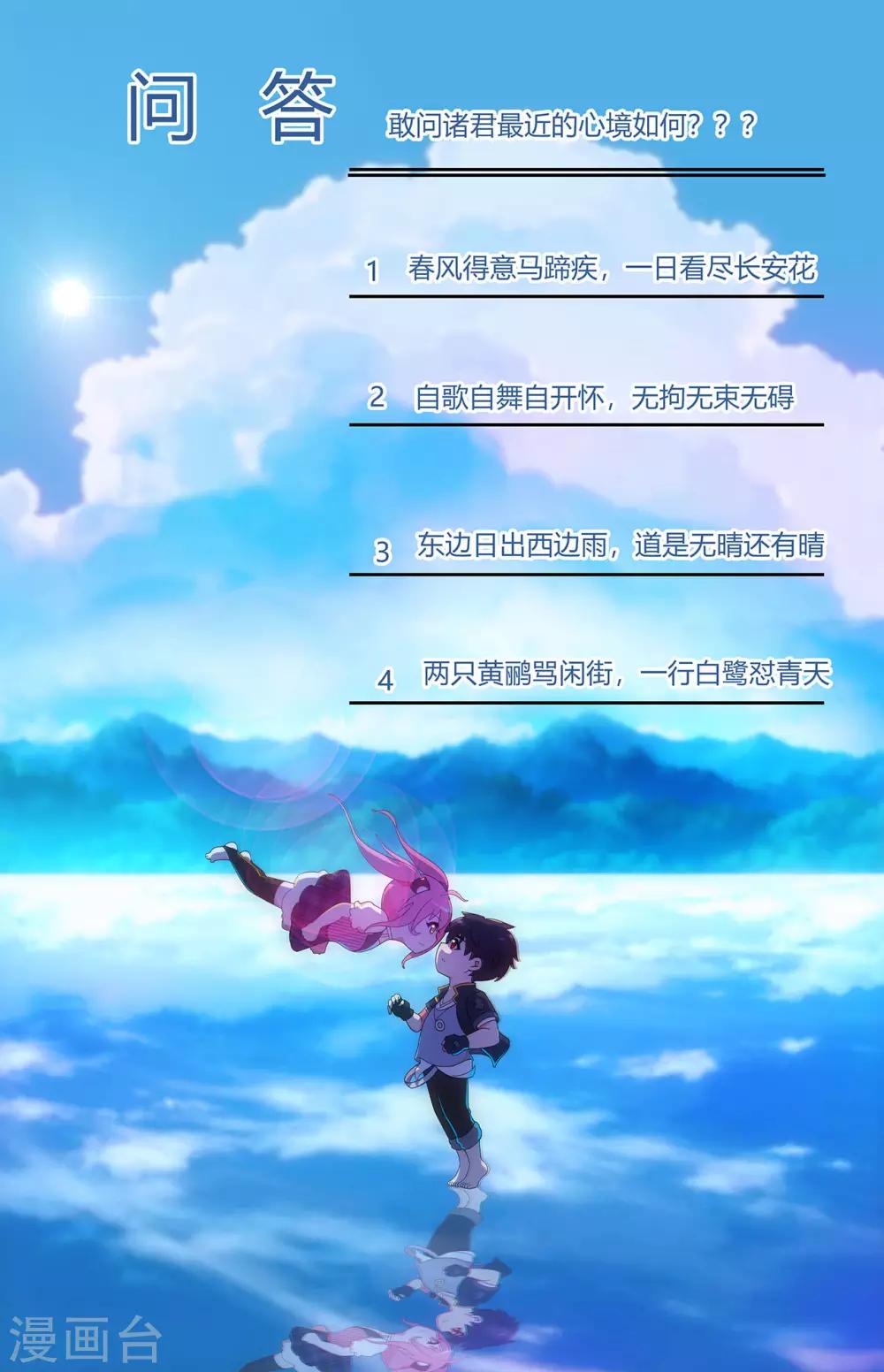 第71话 最强外援风哥-第82话