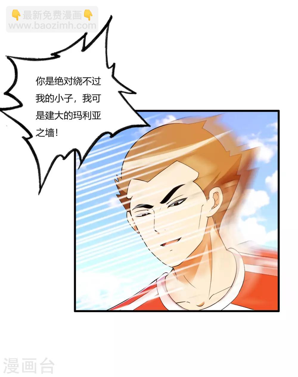 第73话 漂亮的传球-第84话