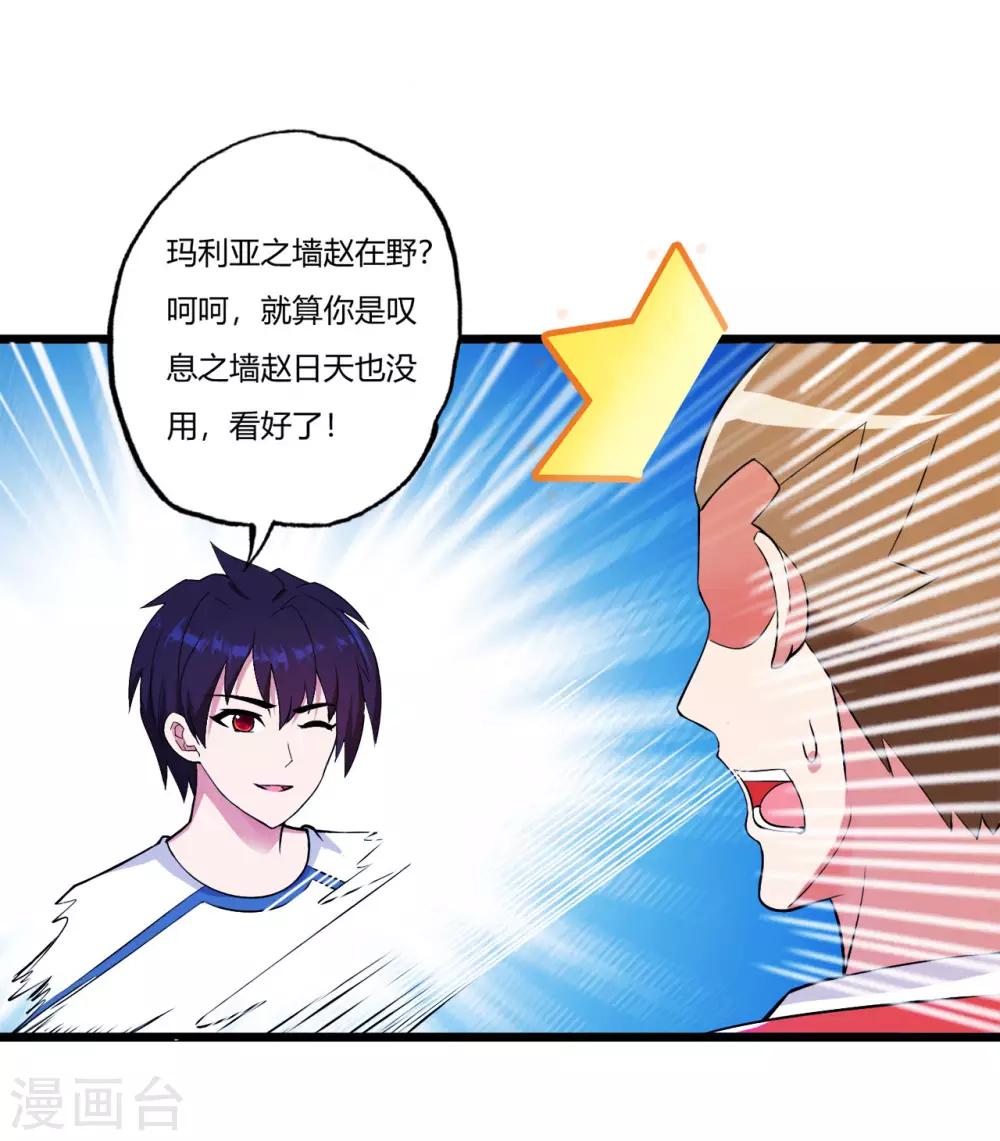 第73话 漂亮的传球-第84话