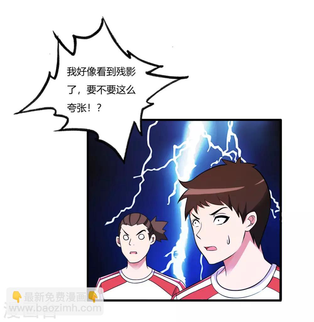第73话 漂亮的传球-第84话