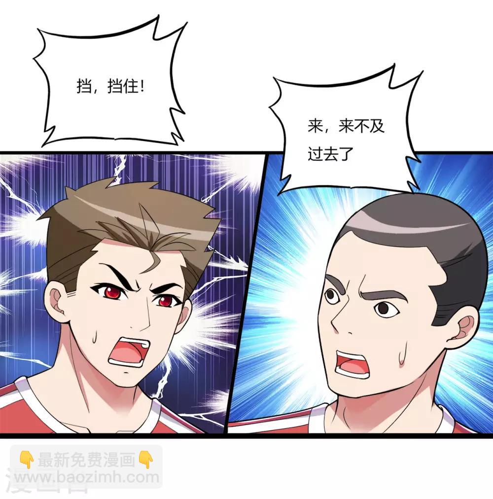 第73话 漂亮的传球-第84话