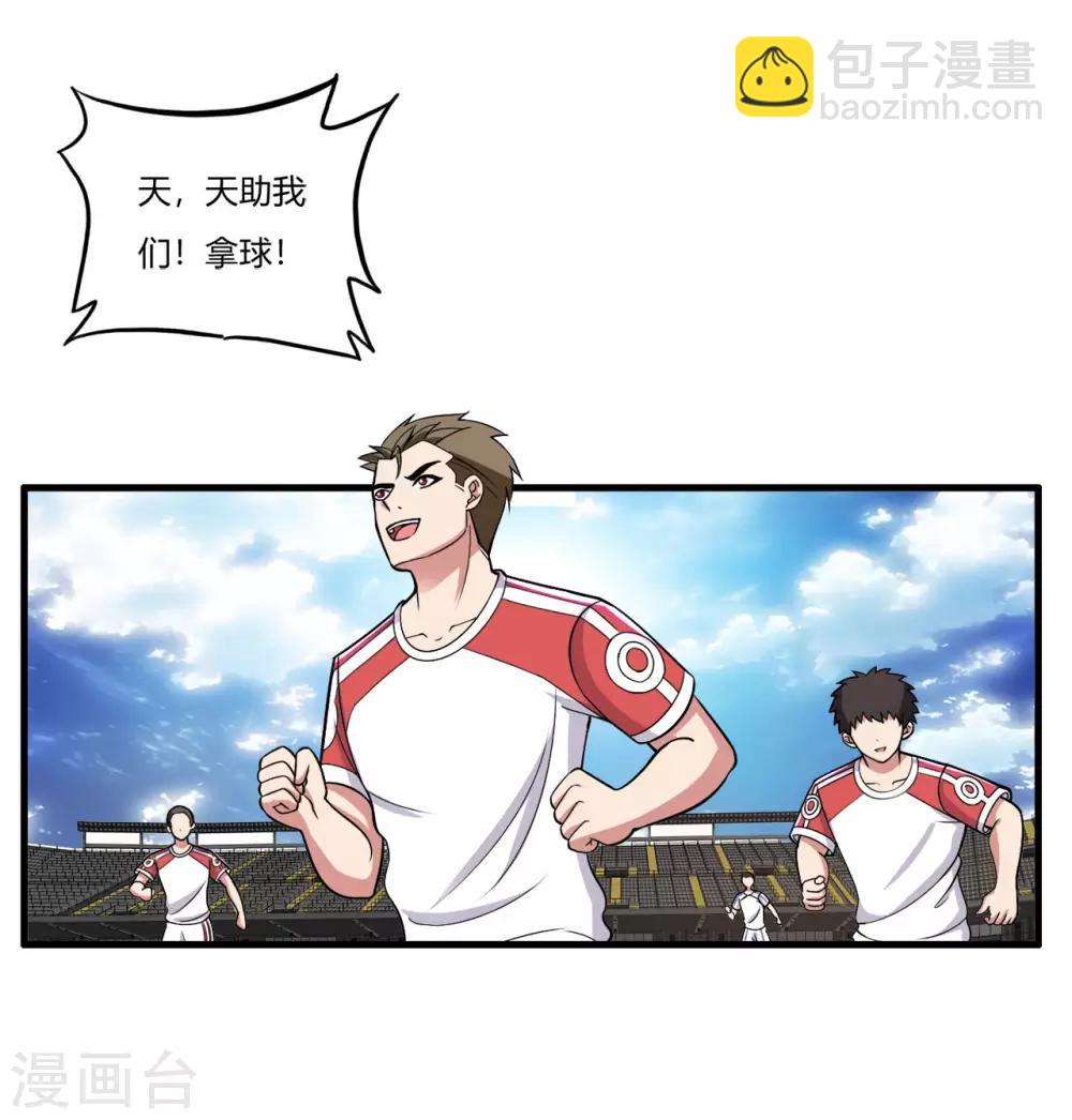 第73话 漂亮的传球-第84话