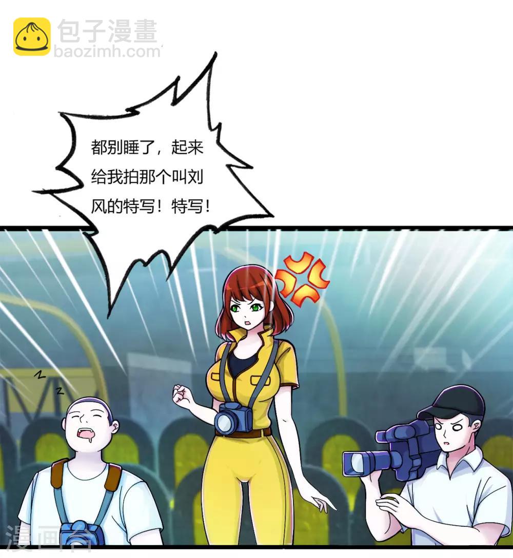 第73话 漂亮的传球-第84话