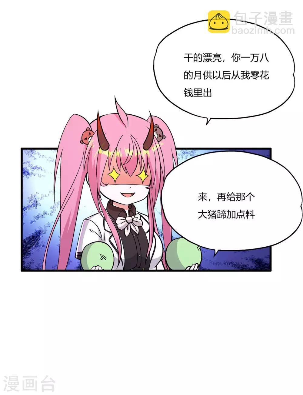 第73话 漂亮的传球-第84话