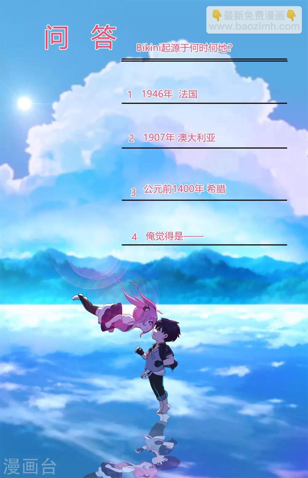 第73话 漂亮的传球-第84话