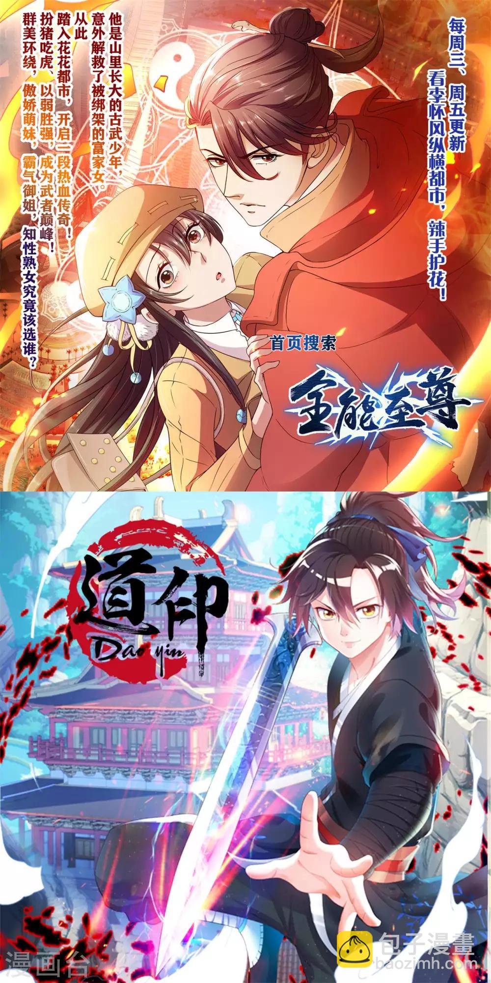 第73话 漂亮的传球-第84话
