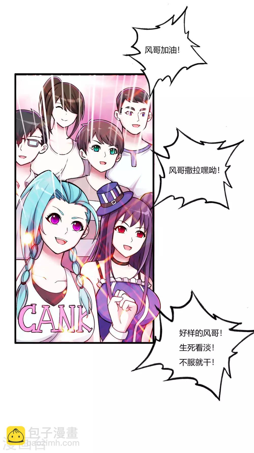 第73话 漂亮的传球-第84话