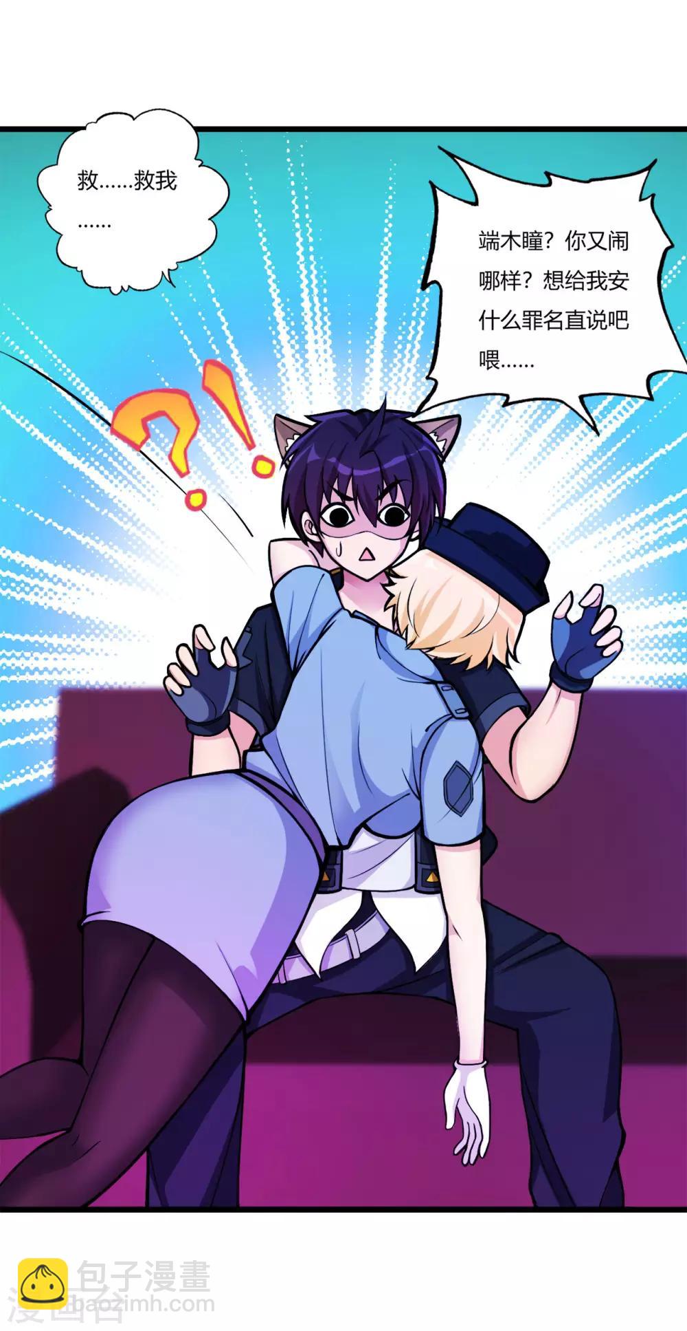 第75话 端木瞳中毒-第86话