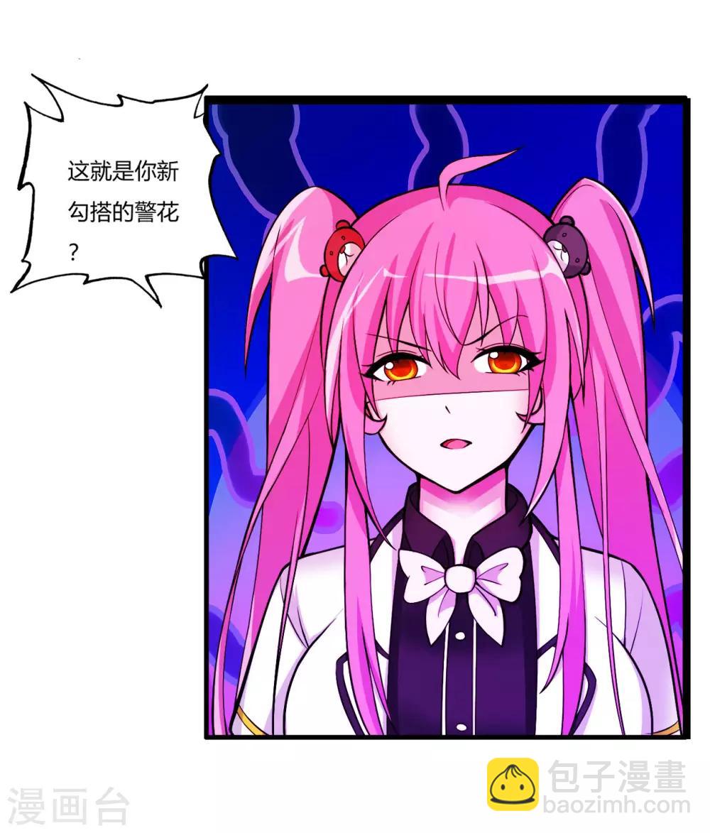 第75话 端木瞳中毒-第86话