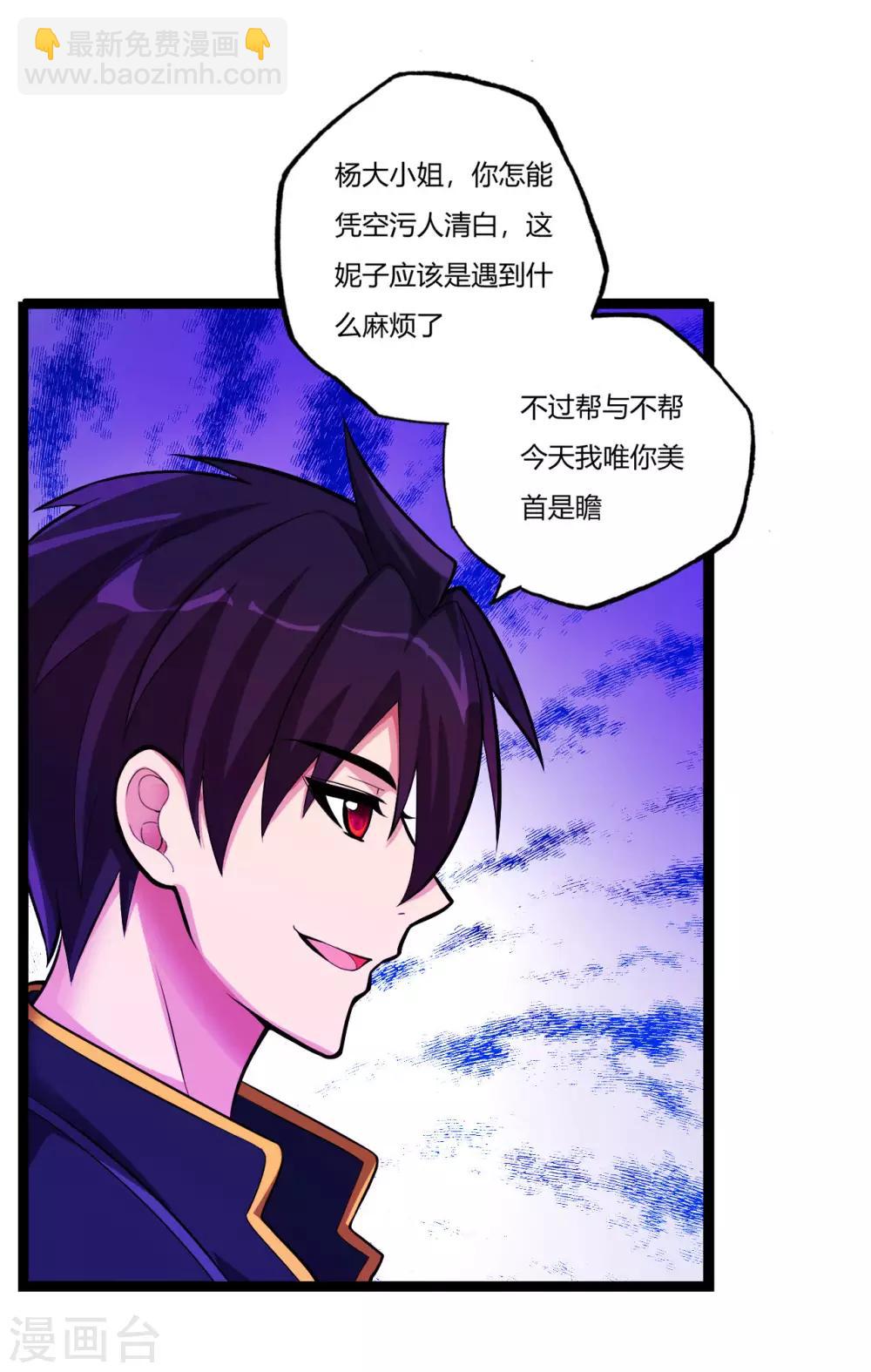 第75话 端木瞳中毒-第86话