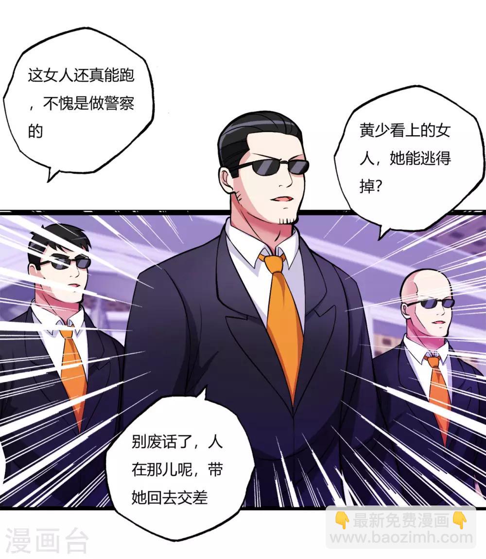 第75话 端木瞳中毒-第86话