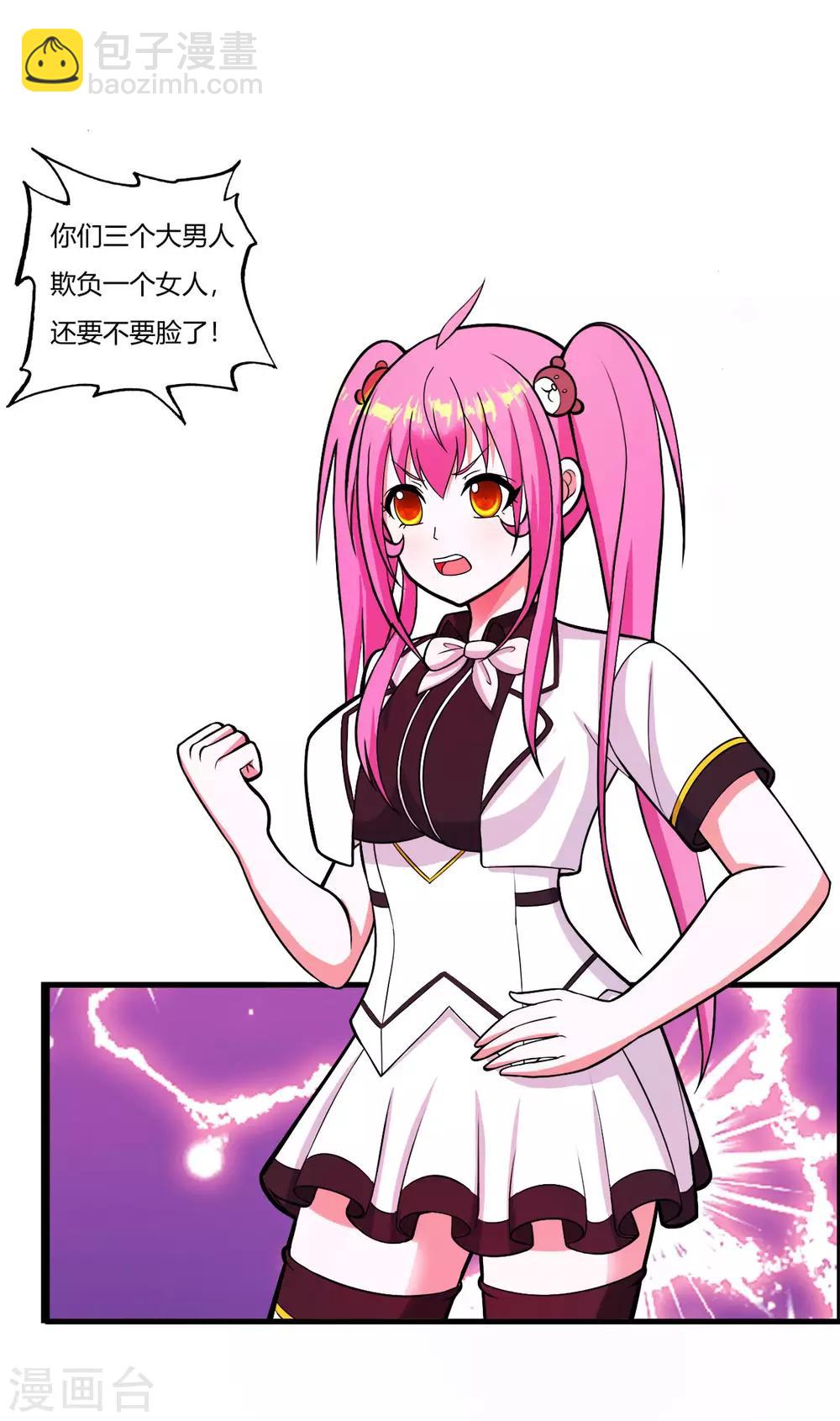 第75话 端木瞳中毒-第86话