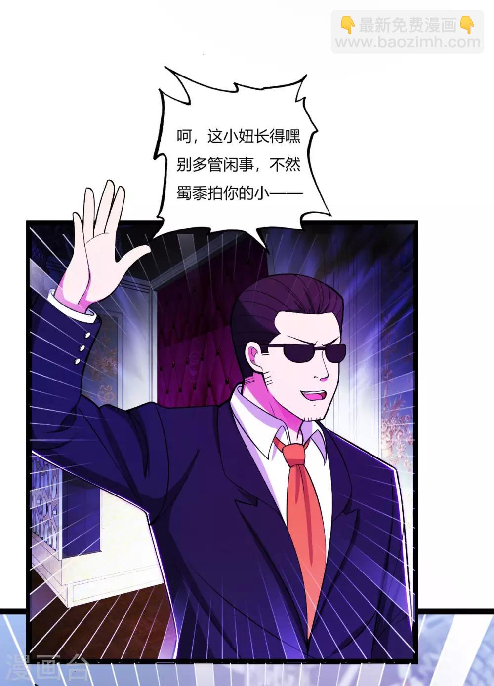 第75话 端木瞳中毒-第86话