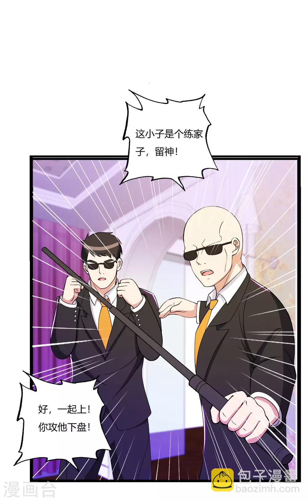 第75话 端木瞳中毒-第86话