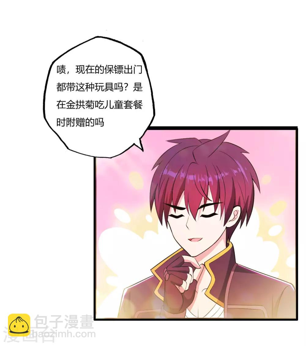 第75话 端木瞳中毒-第86话