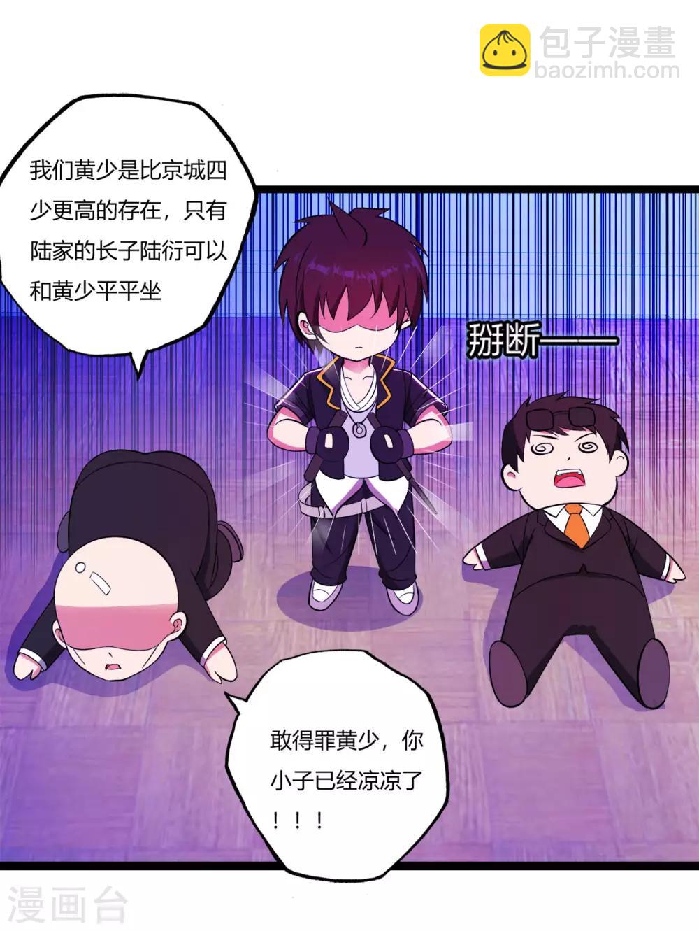 第75话 端木瞳中毒-第86话