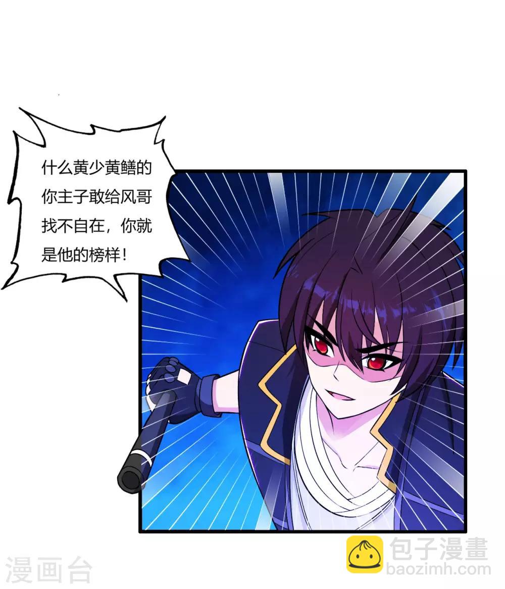 第75话 端木瞳中毒-第86话