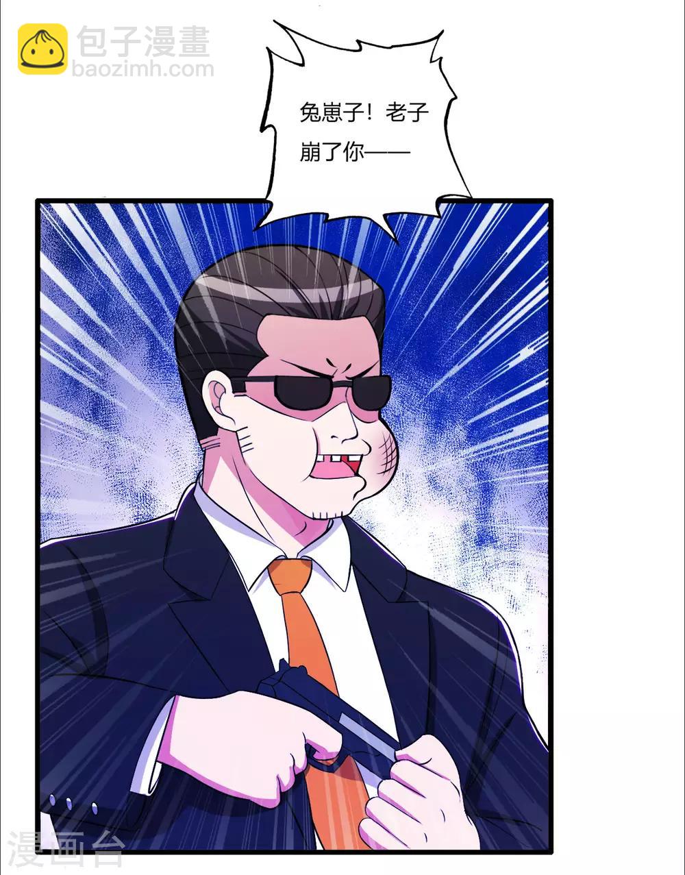第75话 端木瞳中毒-第86话