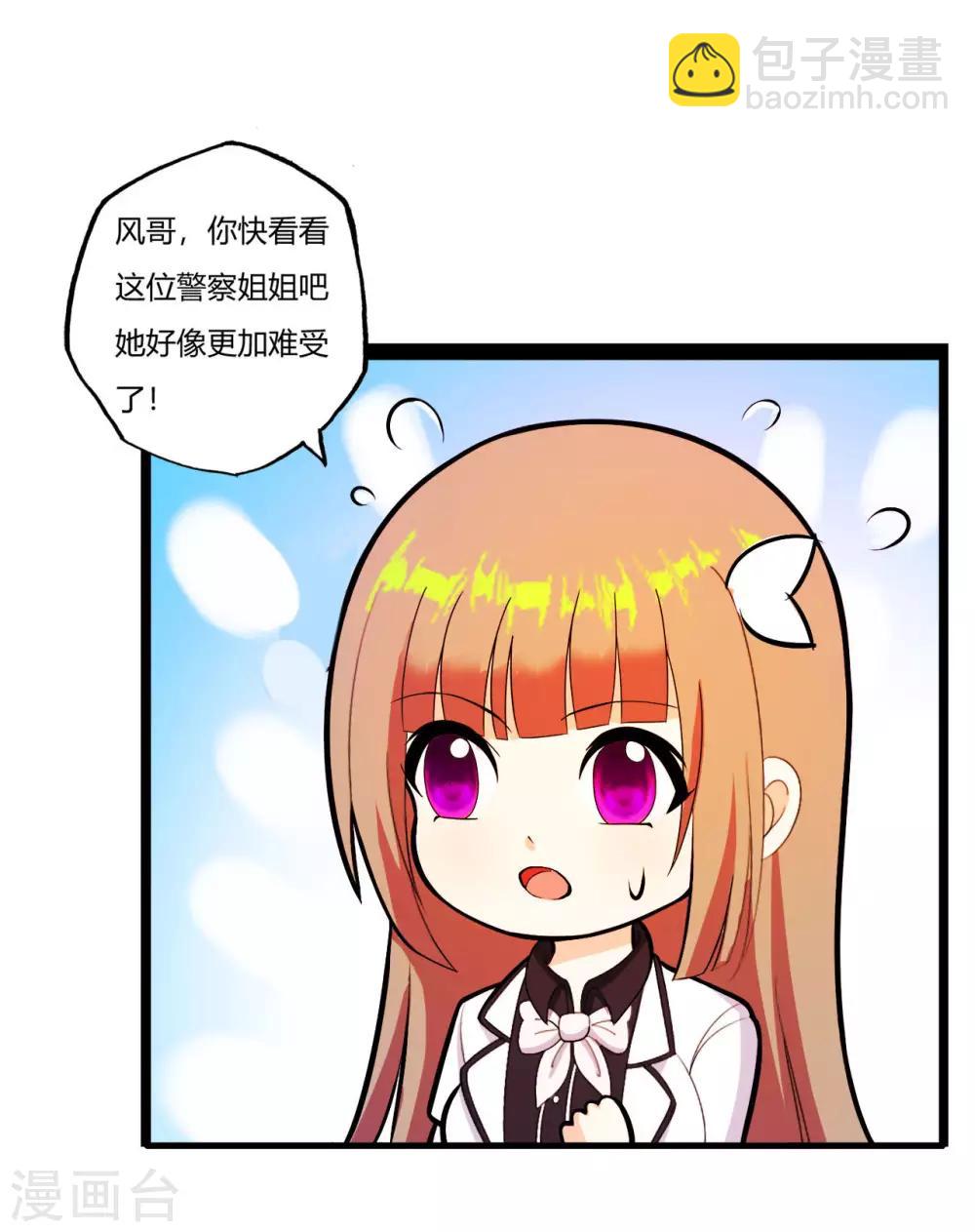第75话 端木瞳中毒-第86话