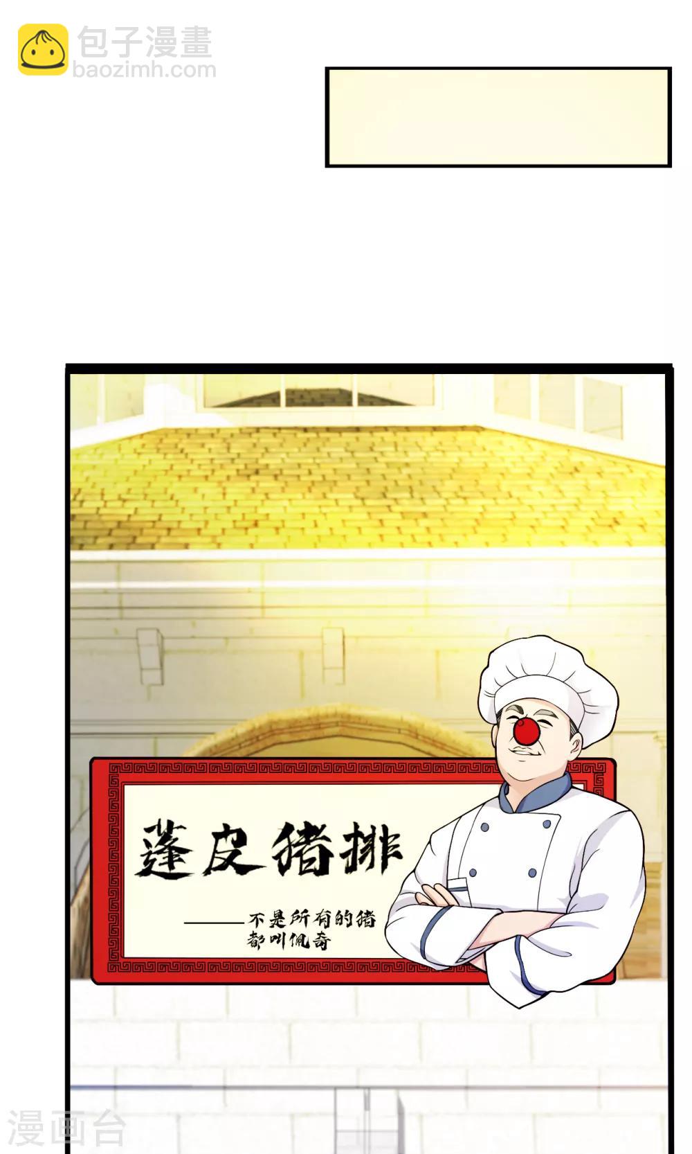 第75话 端木瞳中毒-第86话