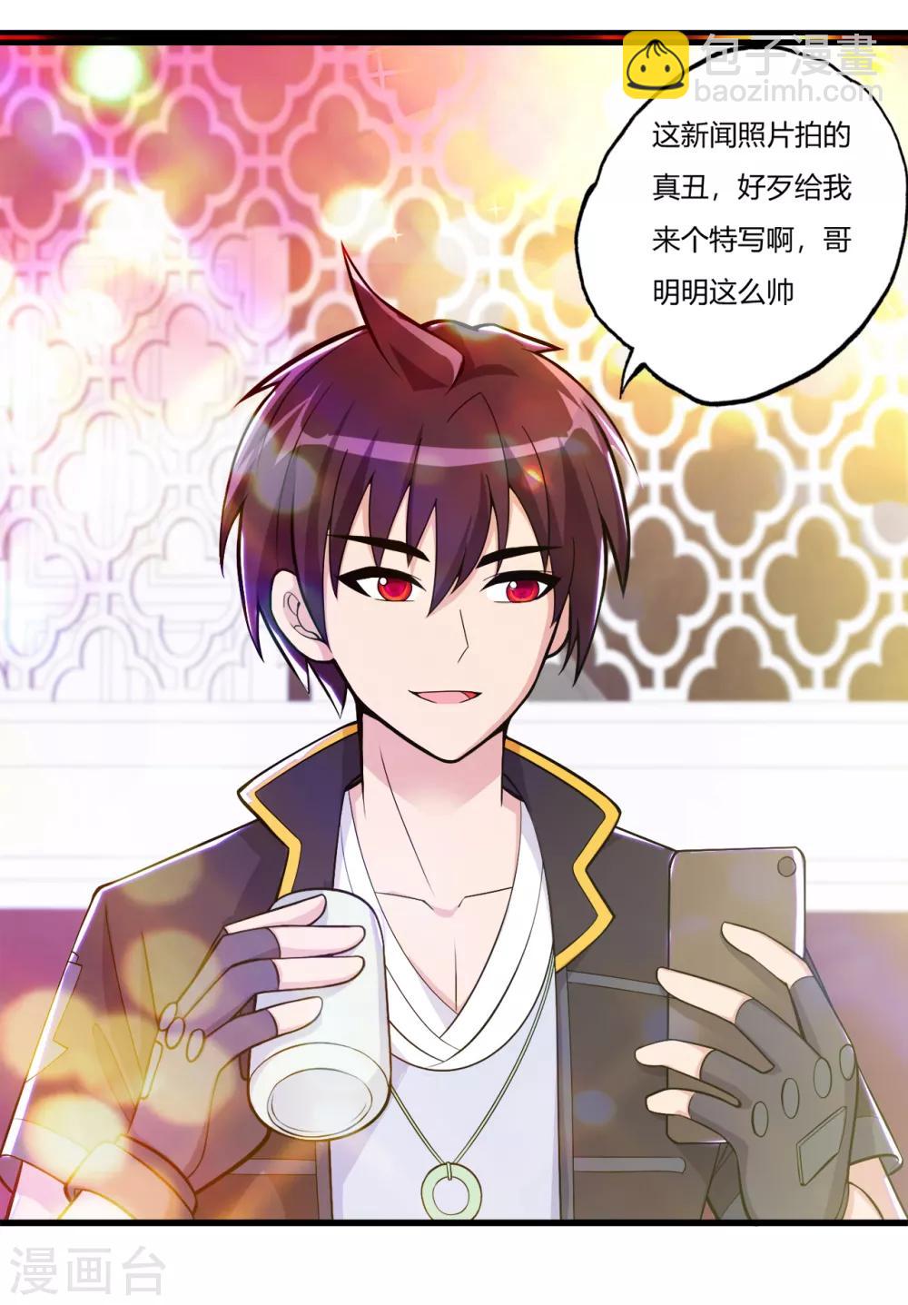 第75话 端木瞳中毒-第86话