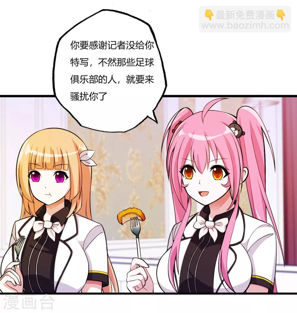 第75话 端木瞳中毒-第86话