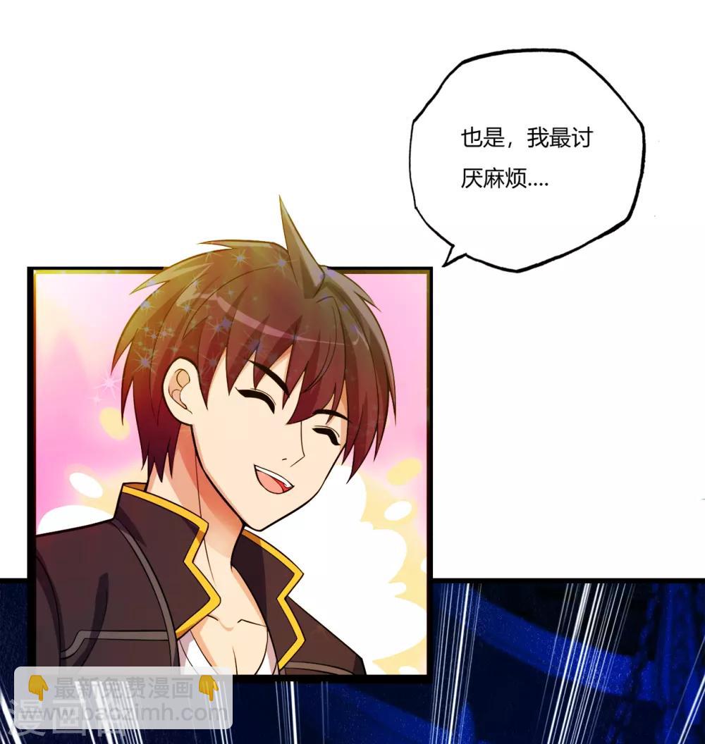第75话 端木瞳中毒-第86话