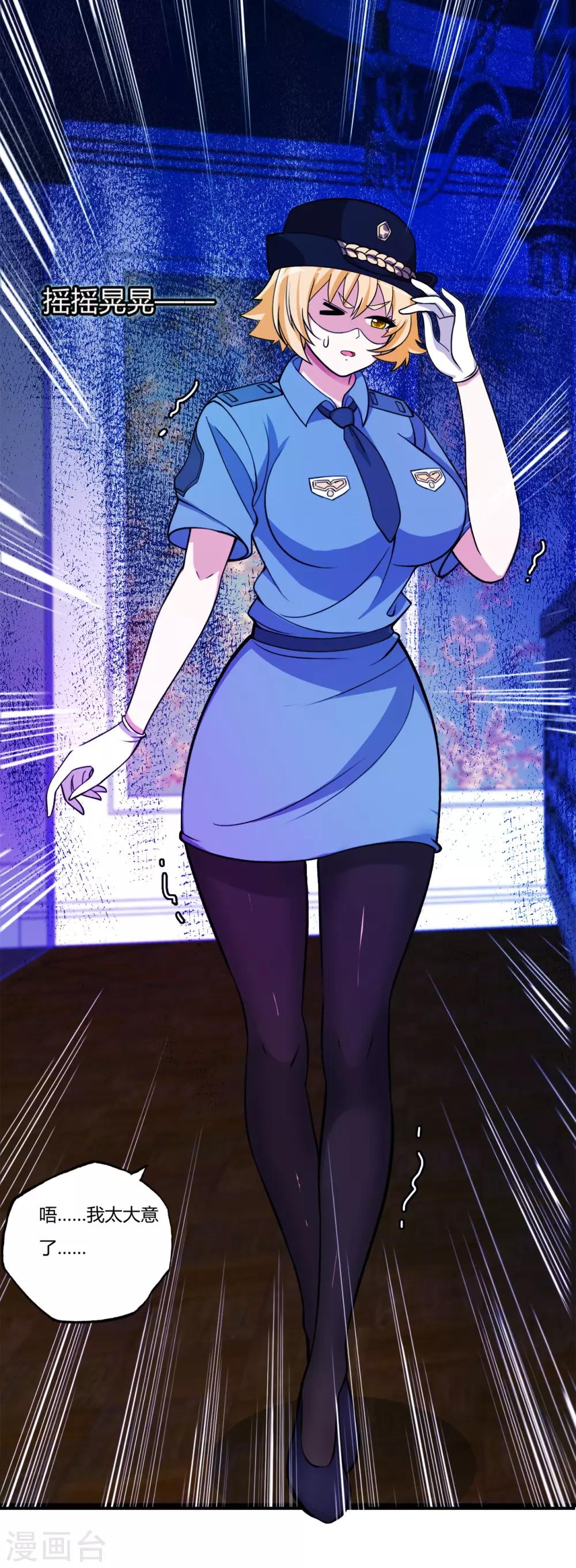 第75话 端木瞳中毒-第86话