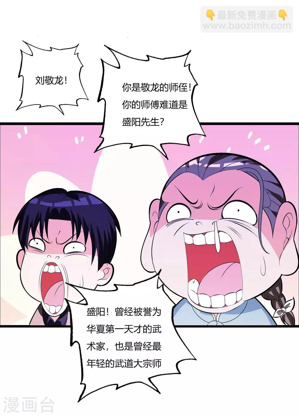 第78话 只有两下子-第90话