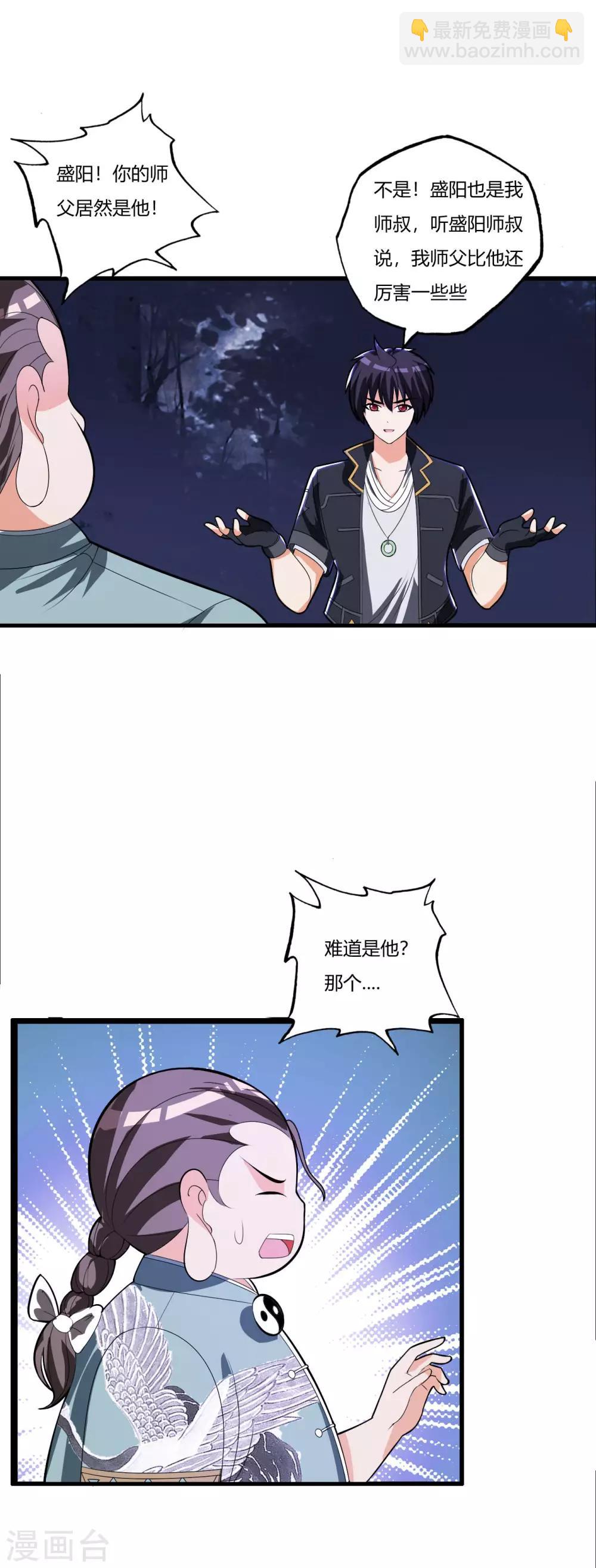 第78话 只有两下子-第90话