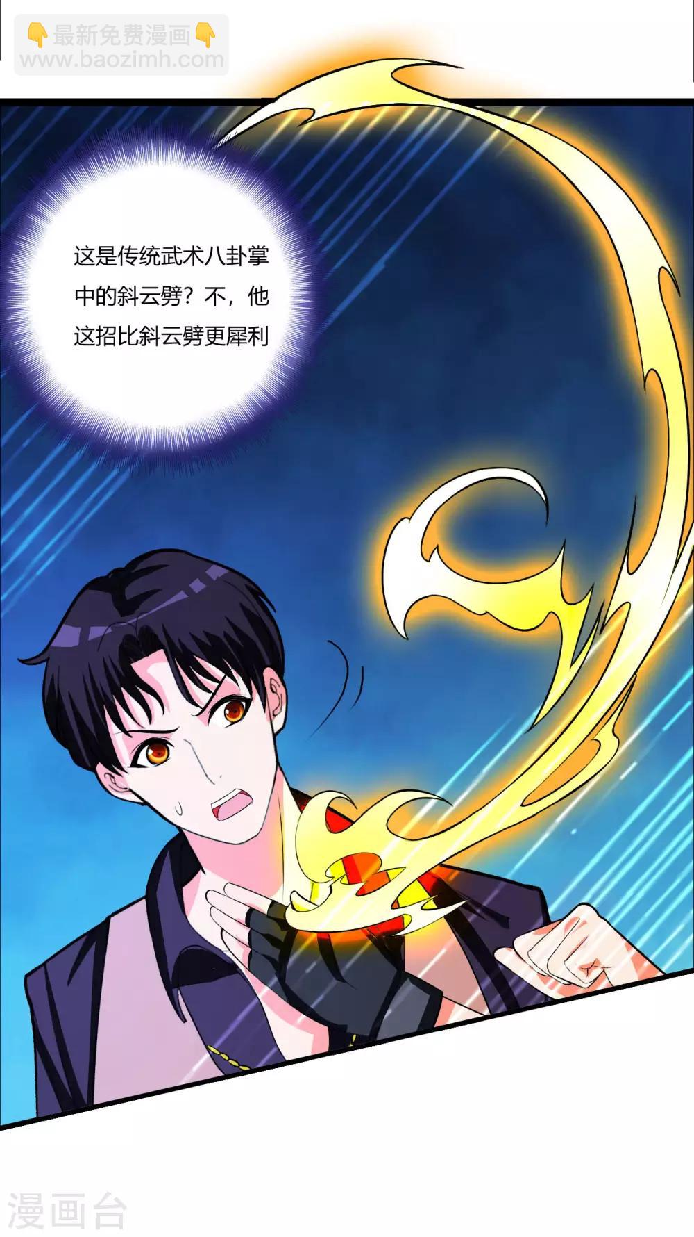 第78话 只有两下子-第90话