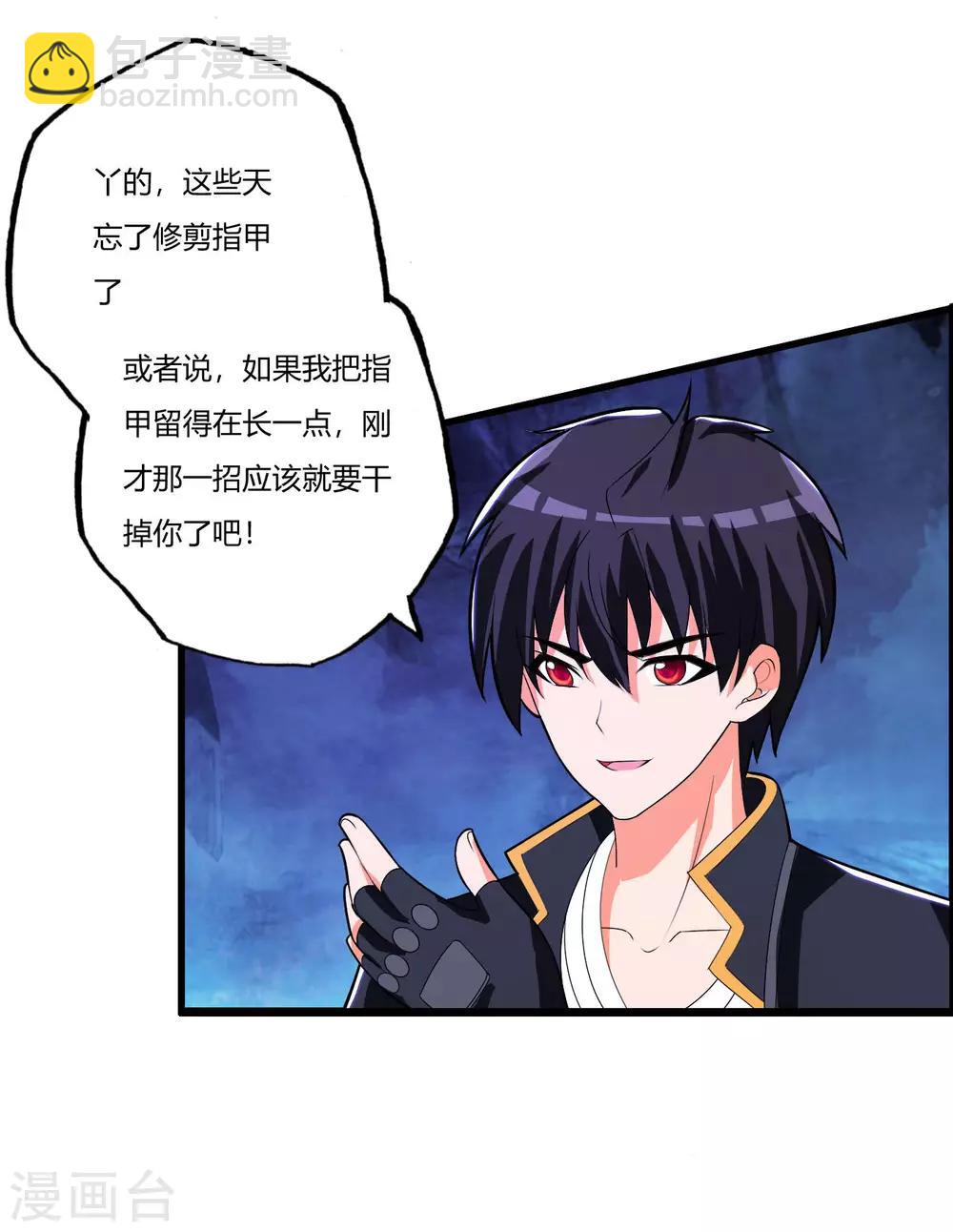第78话 只有两下子-第90话