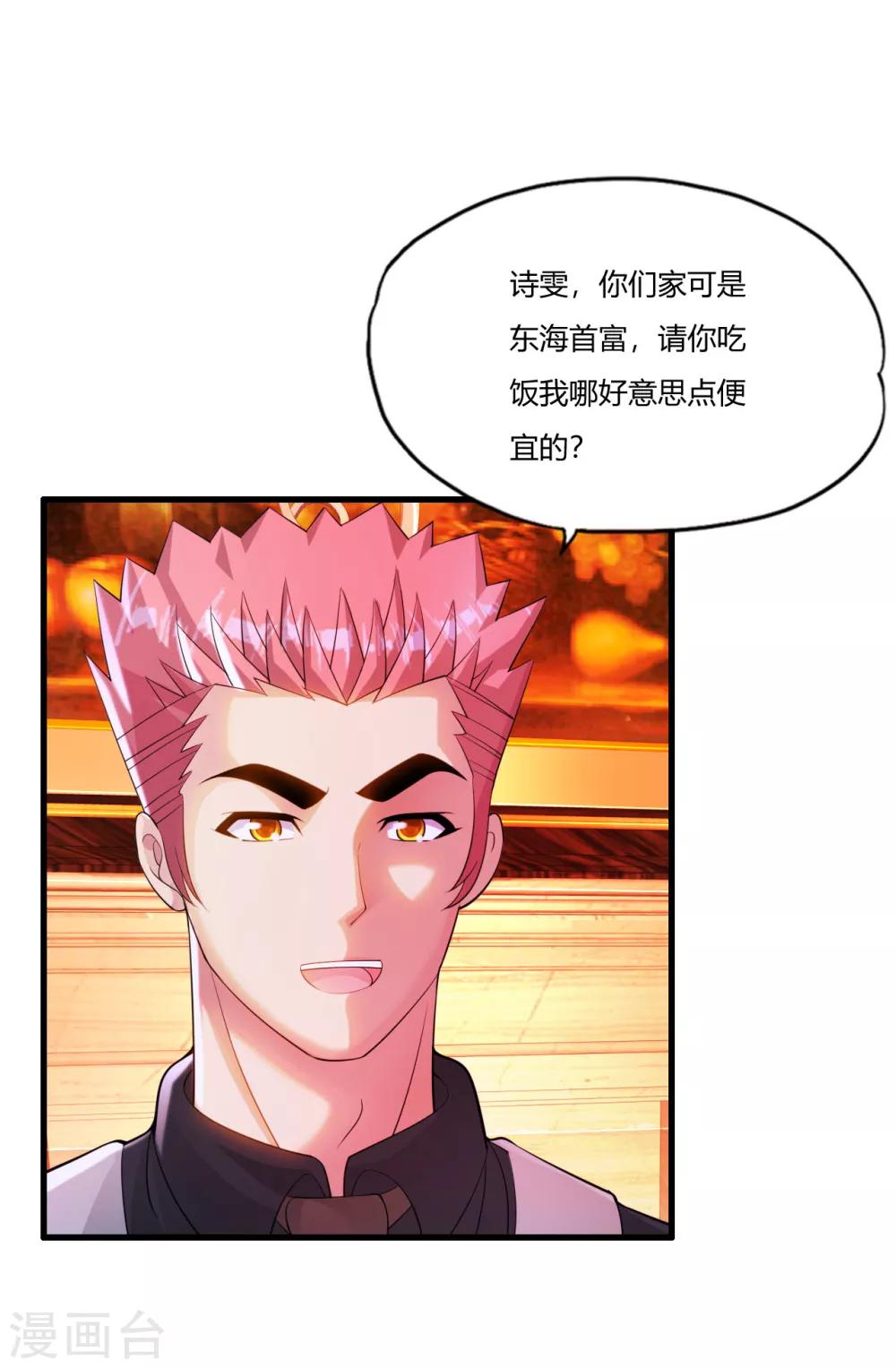 第9话 回来找茬-第10话