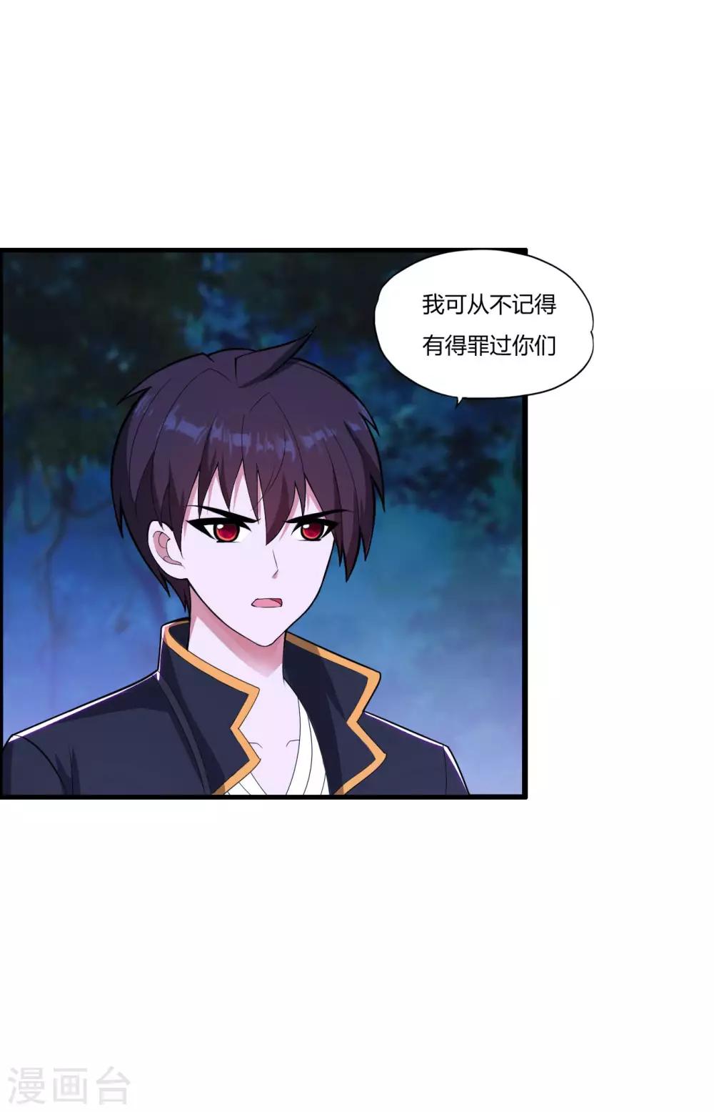 第80话 上一辈的恩怨-第92话
