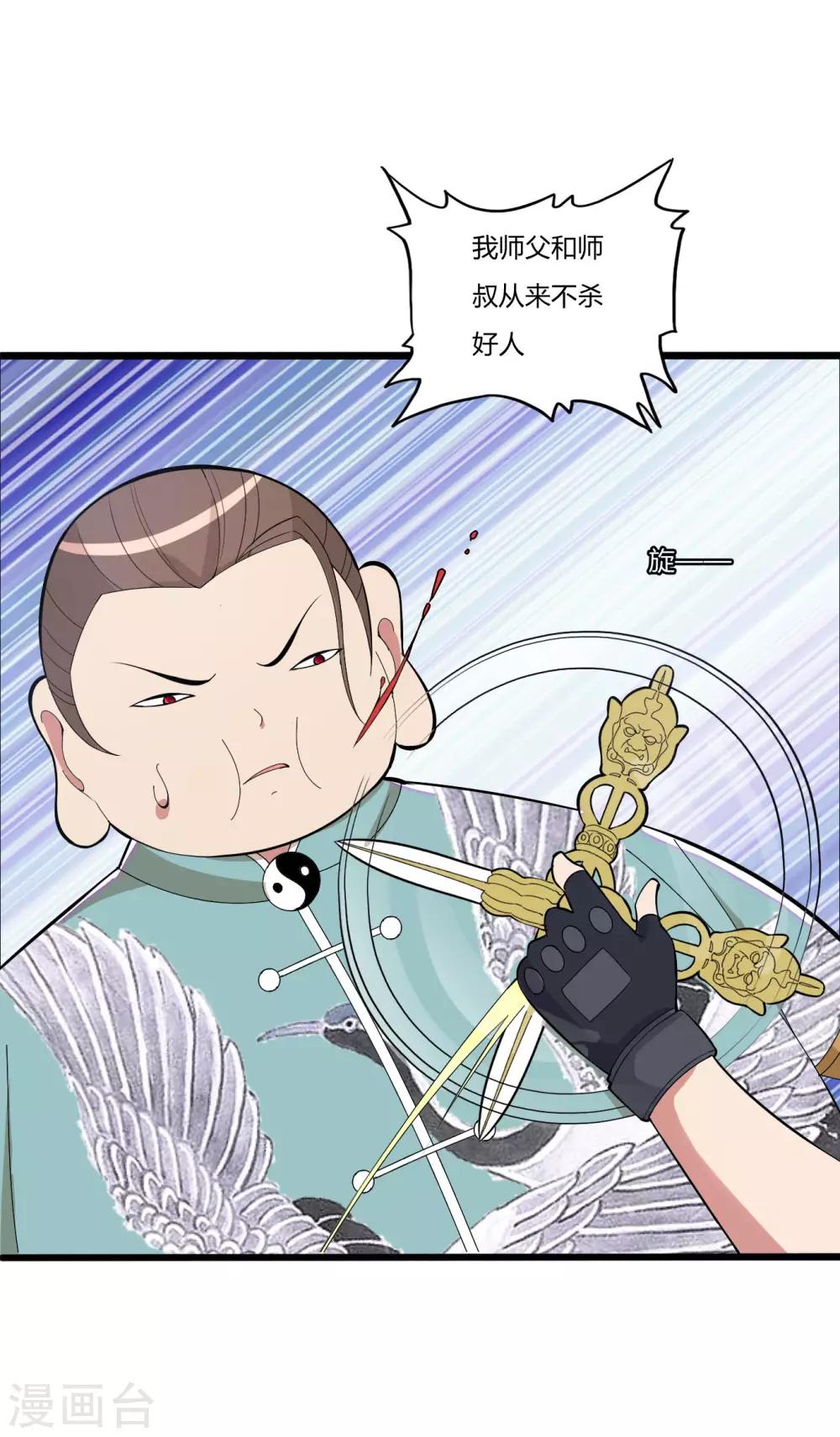 第80话 上一辈的恩怨-第92话