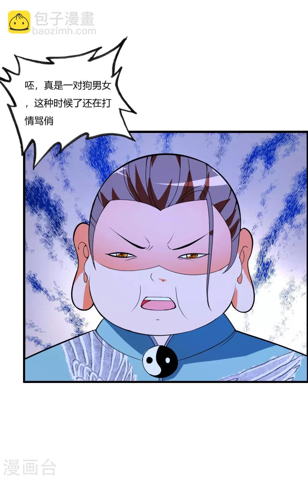 第80话 上一辈的恩怨-第92话