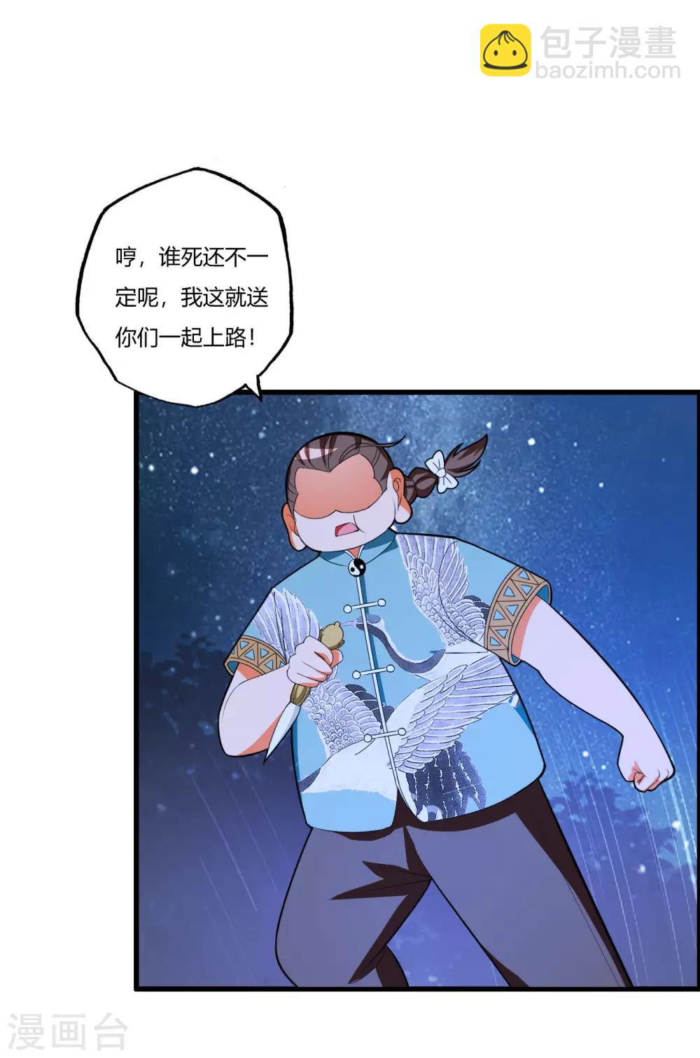 第80话 上一辈的恩怨-第92话